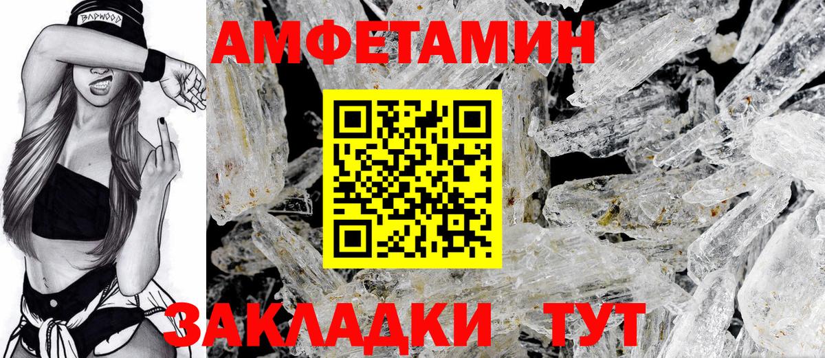АМФ  АМФ Розовый  Вход с VPN  Шали 