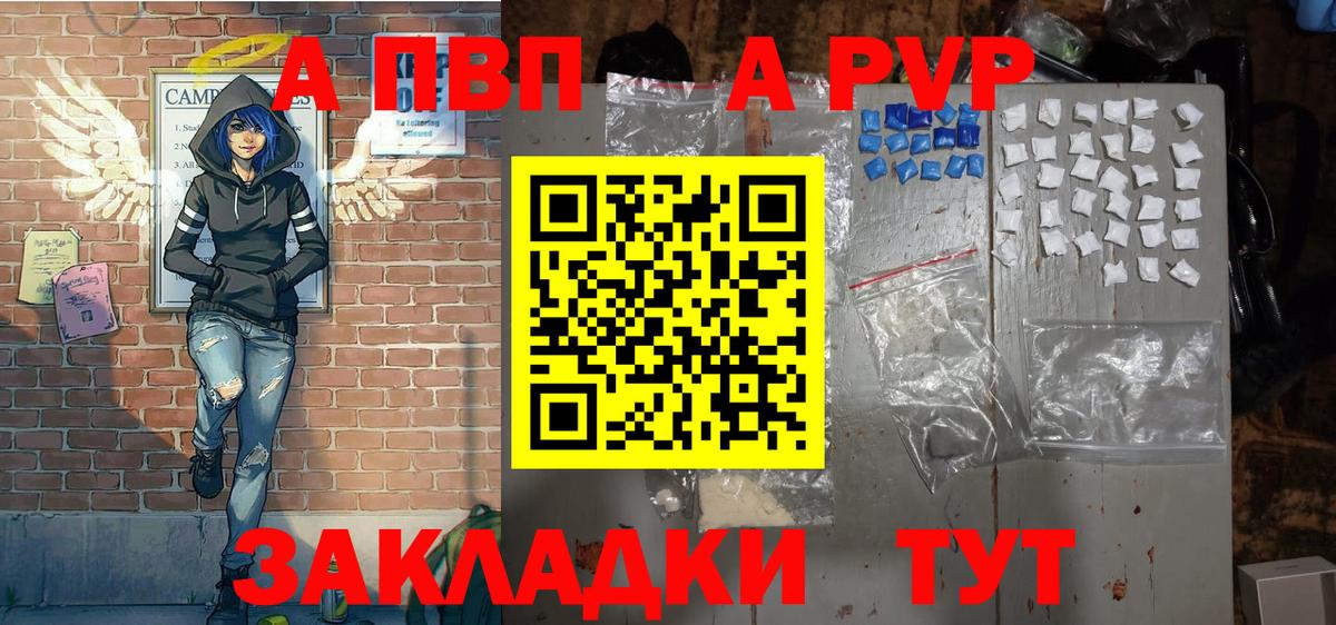 Alfa_PVP крисы CK Шали