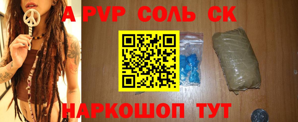 Шали  Alfa_PVP СК  APVP  Alpha PVP крисы CK  Вход с VPN  А ПВП VHQ 
