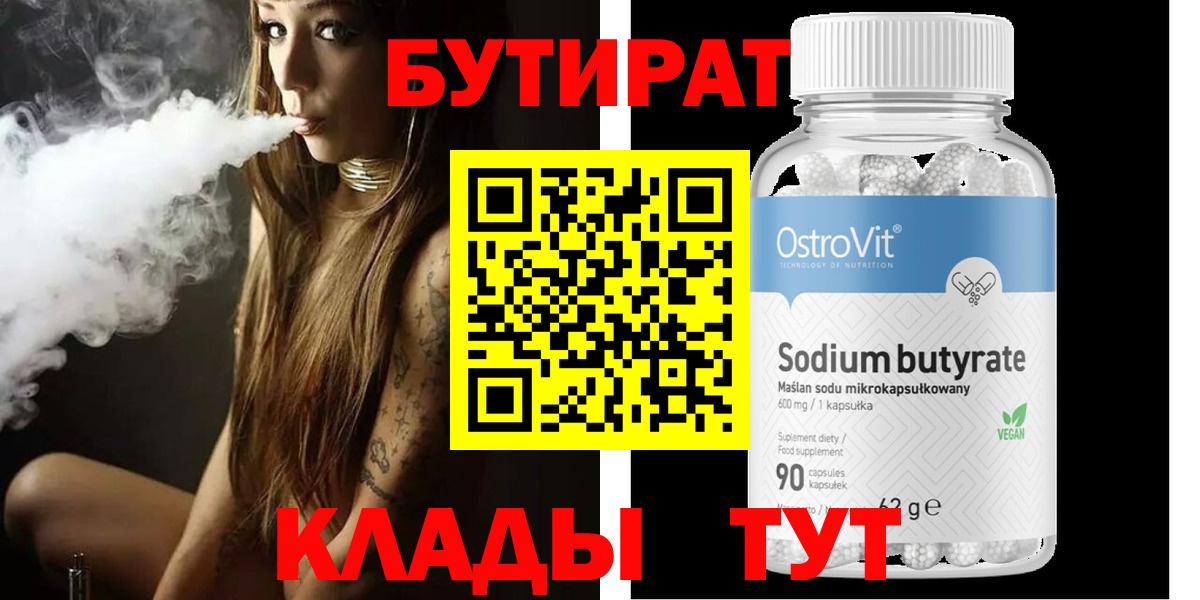 Шали  БУТИРАТ оксана  Вход с VPN 