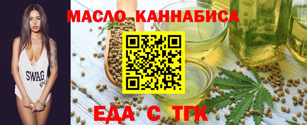 Шали  Печенье с ТГК конопля  Вход с VPN 