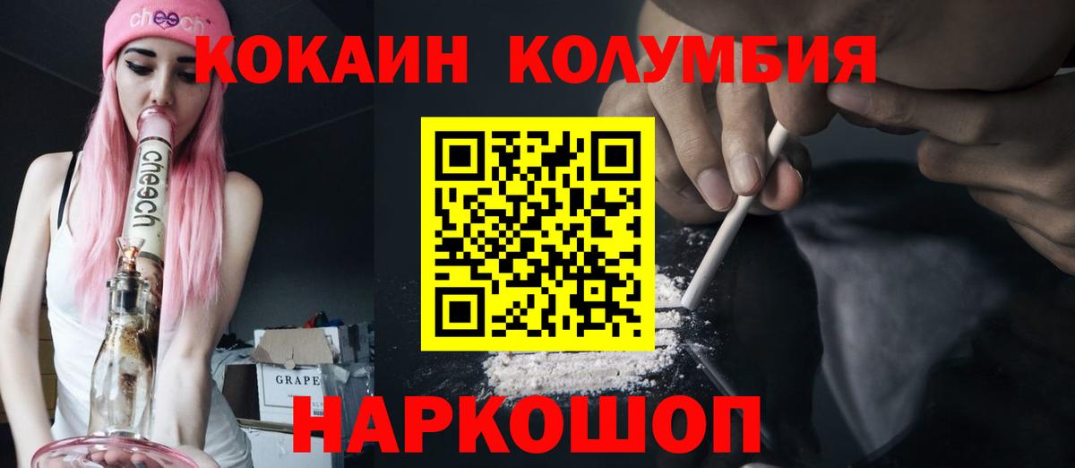 COCAIN Перу Шали