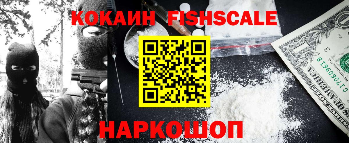 Кокаин Колумбийский  Вход с VPN  Шали 