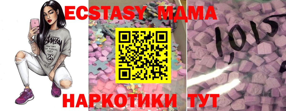 Ecstasy  Экстази ешки  blacksprut   Вход с VPN  ЭКСТАЗИ VHQ  Шали 