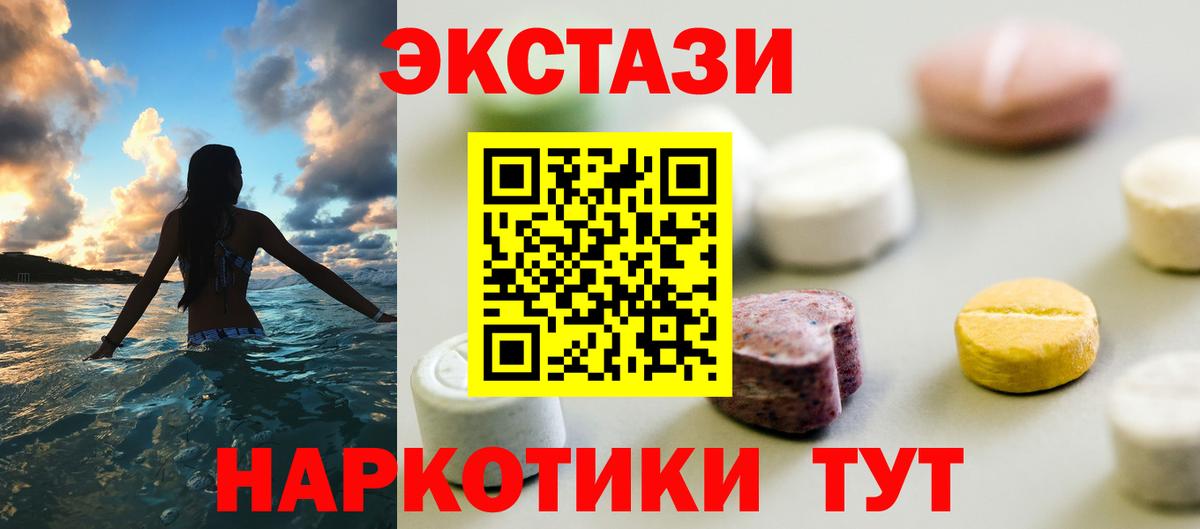 ЭКСТАЗИ диски Шали