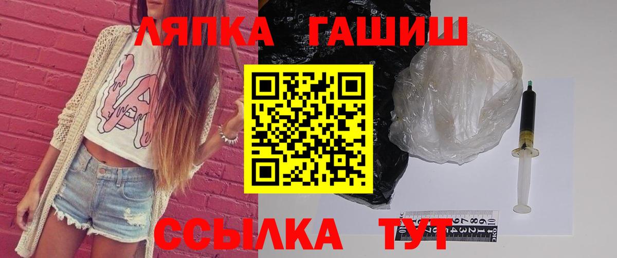 Шали  ГАШИШ хэш  Вход с VPN  ГАШИШ  Гашиш гарик 