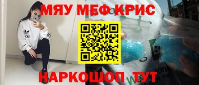 метамфетамин Можайск
