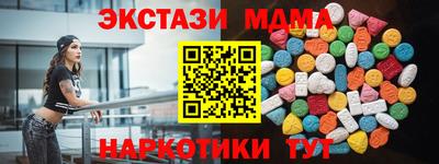 экстази Мариинск