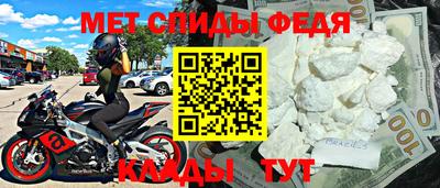 метамфетамин Можайск