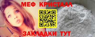 метамфетамин Можайск