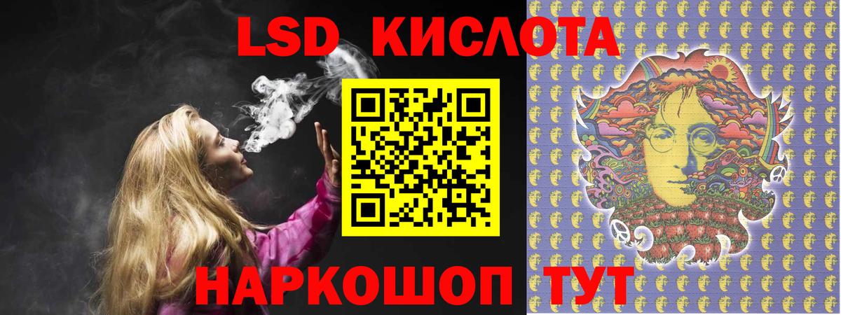 ЛСД экстази кислота Шали