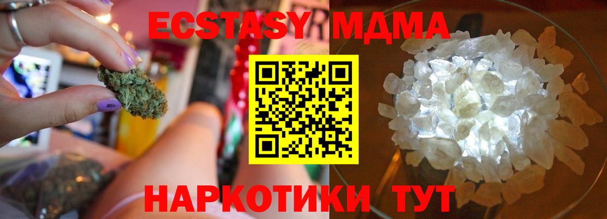Шали  МДМА VHQ  Вход с VPN  МДМА  MDMA Molly 