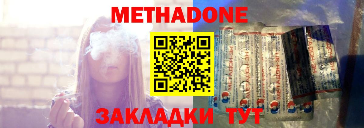 МЕТАДОН кристалл Шали