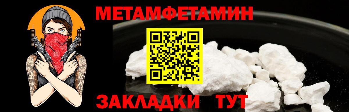 МЕТАМФЕТАМИН Декстрометамфетамин 99.9%  Вход с VPN  Шали 