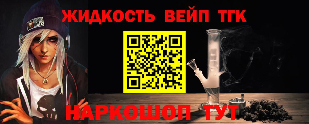 Дистиллят ТГК вейп  Дистиллят ТГК концентрат  Шали  Вход с VPN 