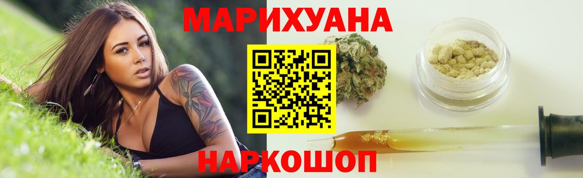 Шишки марихуана Ganja  Вход с VPN  Шали  Шишки марихуана тримм  Канабис AK-47 